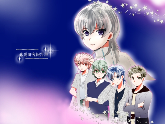 恋愛研究報告書 [ごごいち] | DLsite がるまに