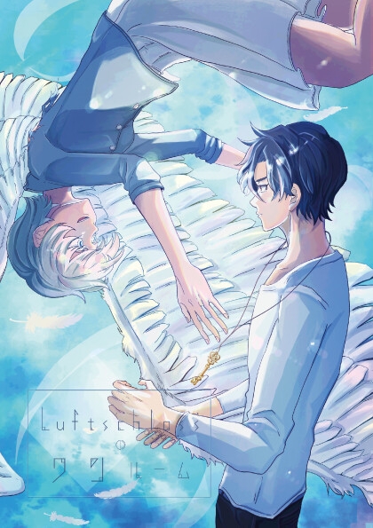 ルフトシュロスのワンルーム [仮初パンジェント] | DLsite がるまに