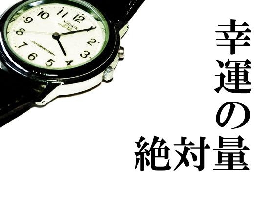 幸運の絶対量 [オクパシオン] | DLsite がるまに
