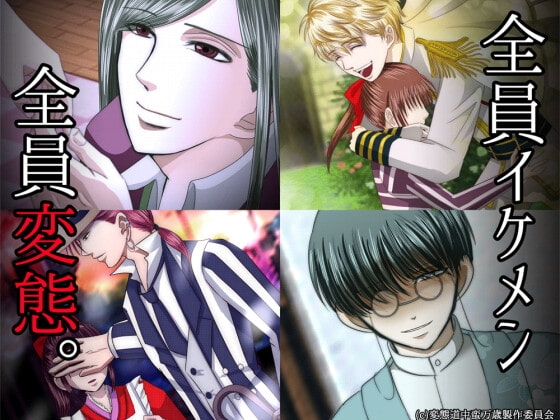 變態道中蛮万歳 [GiggleGame] | DLsite