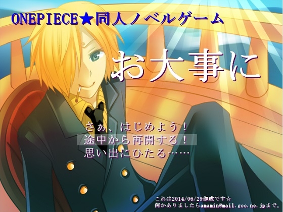 お大事に [ちょこっ] | DLsite がるまに