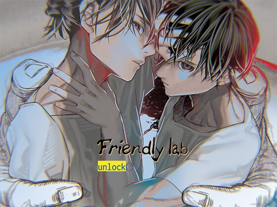Friendly lab - unlock(); [Tennenouji] | DLsite がるまに