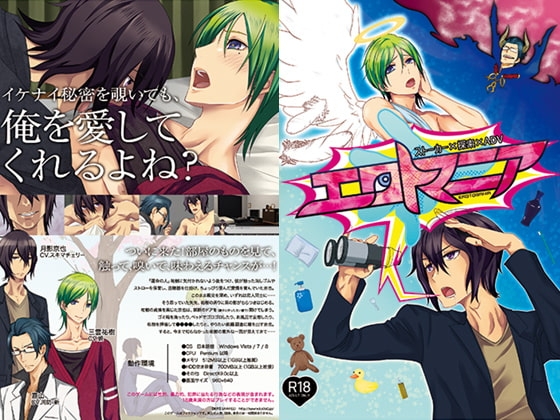 エロトマニア [SAWRED] | DLsite がるまに