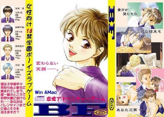 BF   for Win [Ritz] | DLsite がるまに