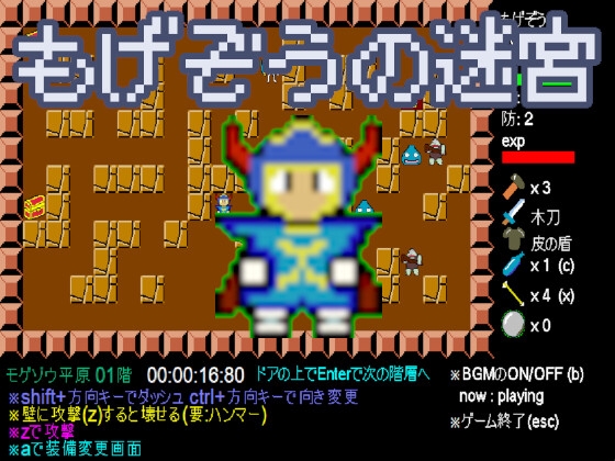 もげぞうの迷宮 [もげぞうβ] | DLsite 同人