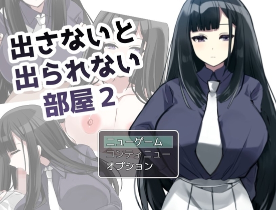 Can't Get Out Without Getting Off 2