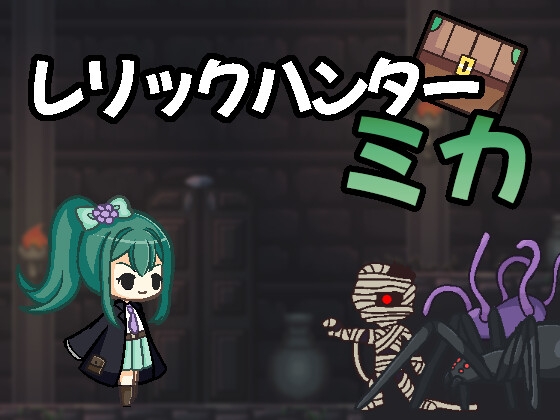 Relic Hunter Mika [ShiroNekoSoft]