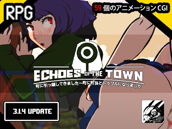 エコーズ・オブ・ザ・タウン。町に引っ越してきました～町に町長とトラブルになりました~ [Taizai Games] | DLsite 同人 - R18