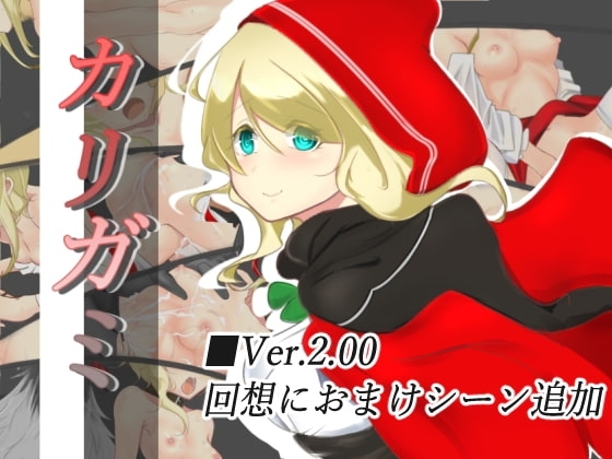 カリガミ 【スマホプレイ版】 [猟神企画] | DLsite