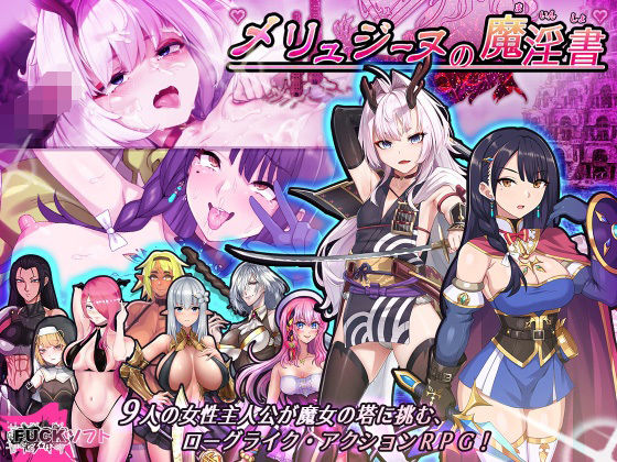 Melusine's Grimoire of Depravity