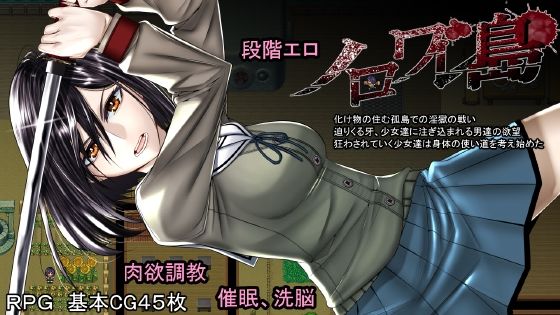 Cursed Island ~Bitten, Game Over~