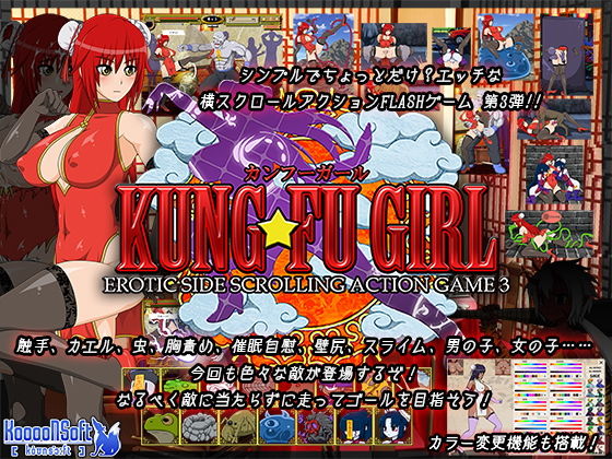 Kung-Fu Girl: Erotic Side-Scrolling Action Game 3