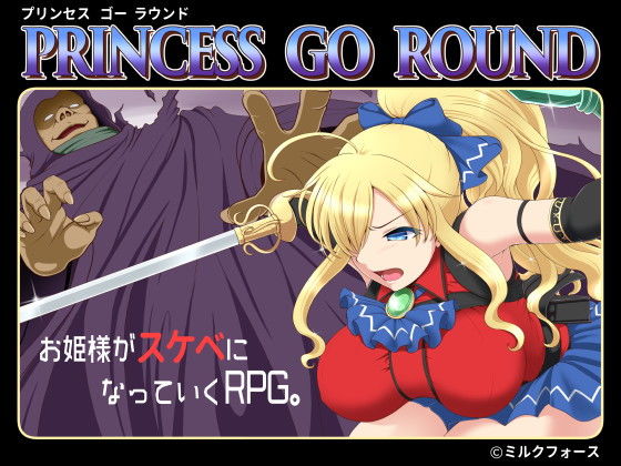 Princess Go Round