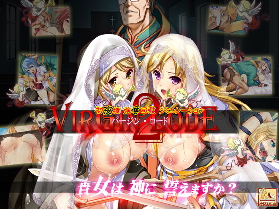 バージンロード2(ぺぺろんちーの) - FANZA同人