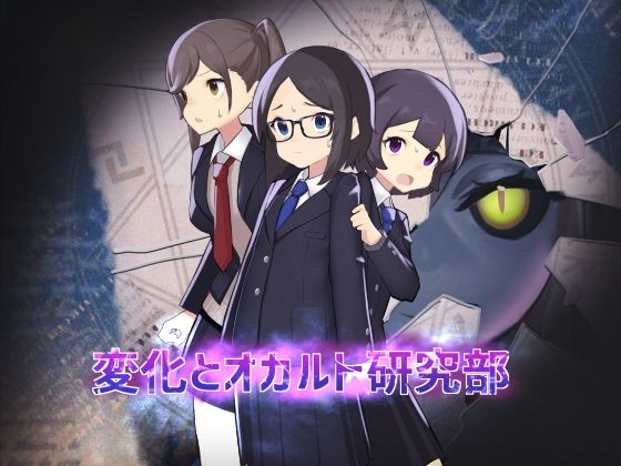 Transformation and Occult Research Club
