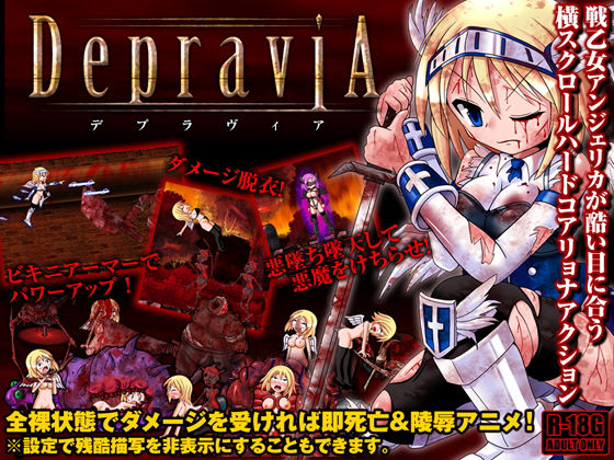 D e p r a v i A 〜戦乙女アンジェリカが酷い目にあう横スクロールハードコアリョナアクション〜(青色ハッキョウダイオード) - FANZA同人