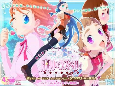 月明りのラズベリィ 〜つん★デれ 2〜(ティンクルベル) - FANZA同人