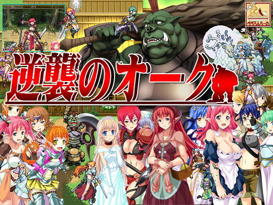 Orc's Counterattack (Peperoncino)