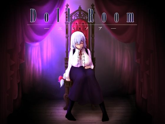 Doll Room -エレノア-(じゅーじんぐ) - FANZA同人