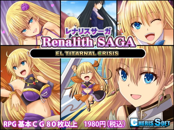 Renalis Saga