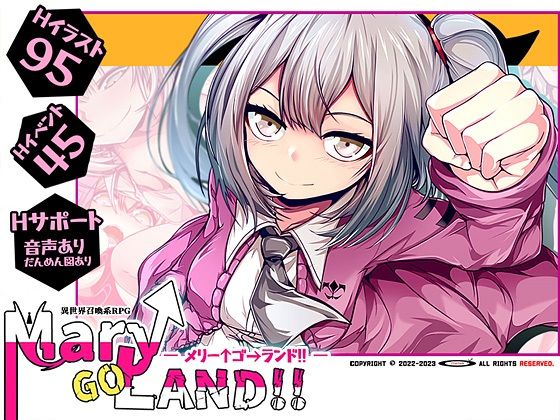 Mary↑GO→LAND！！(Ornament) - FANZA同人