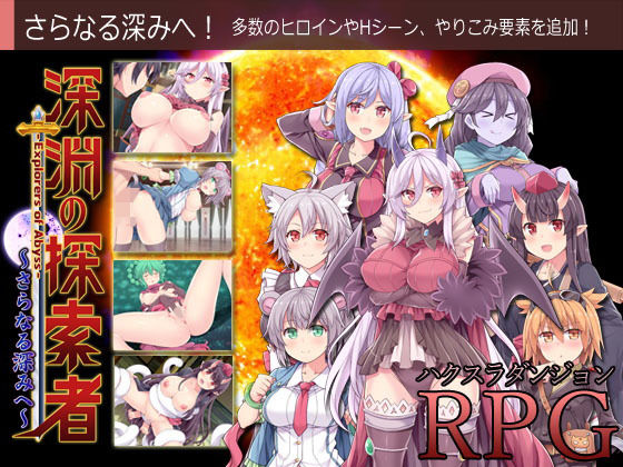 (DLC) Abyss Explorer ~Descend Deeper~ (Flying Panjandrum)