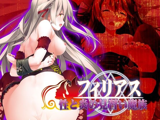 Filias - Apprentice Demon of Sex and Flames