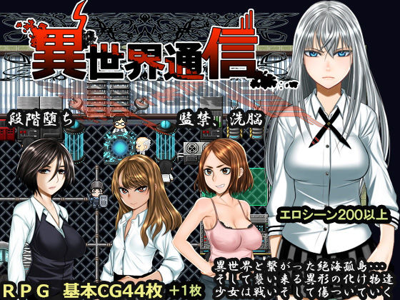 Otherworld Communication