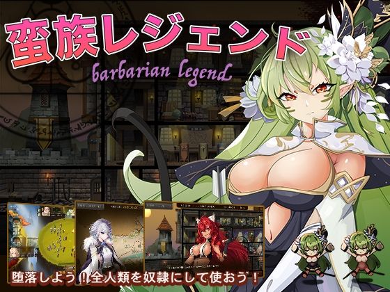 Barbarian Legend (Fantasy Earth)