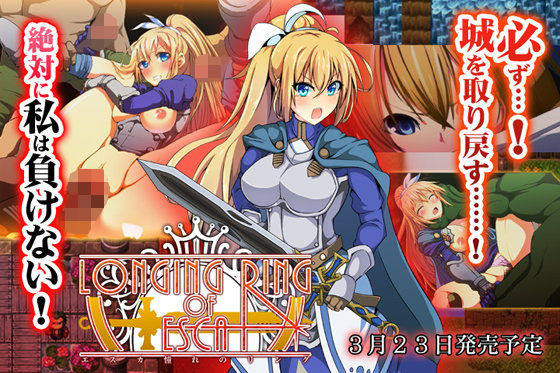 Longing Ring of Esca - Female Knight's Forced RPG