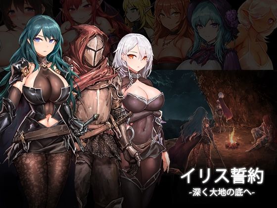 Iris Oath -Deep to the Bottom of the Earth- v1.21