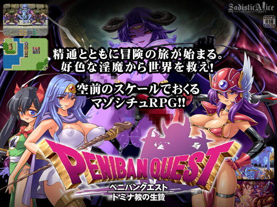 Penitration Quest: Sacrifice to the Domina Church