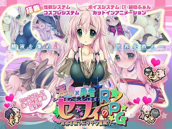 Lewd Hero Sephy's RPG ~A Naughty Adventure to Save the World!~