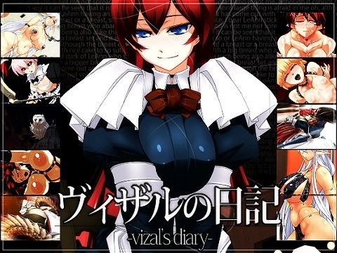 ヴィザルの日記(雨傘日傘事務所) - FANZA同人