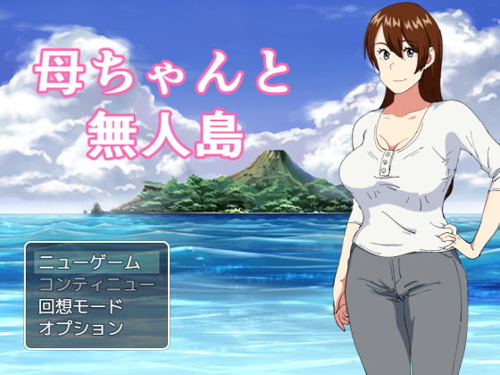 Mom and the Deserted Island