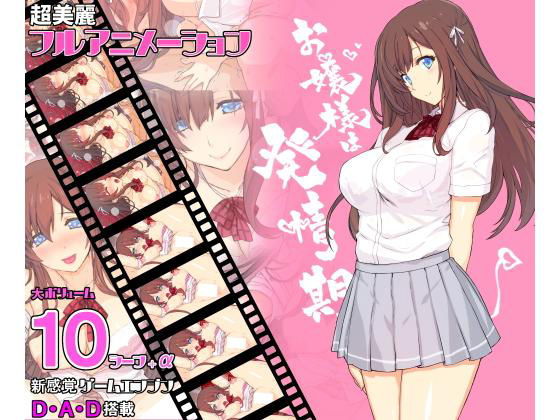 お嬢様は発情期(スタジオキュー) - FANZA同人