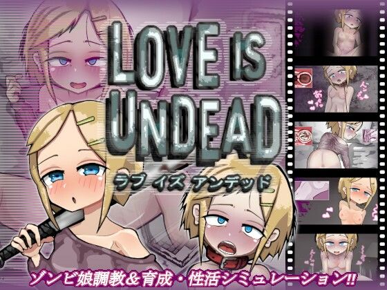 LOVE IS UNDEAD ラブ・イズ・アンデッド(Liquid Moon) - FANZA同人