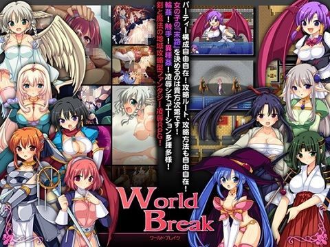 World Break(ぽいずん) - FANZA同人