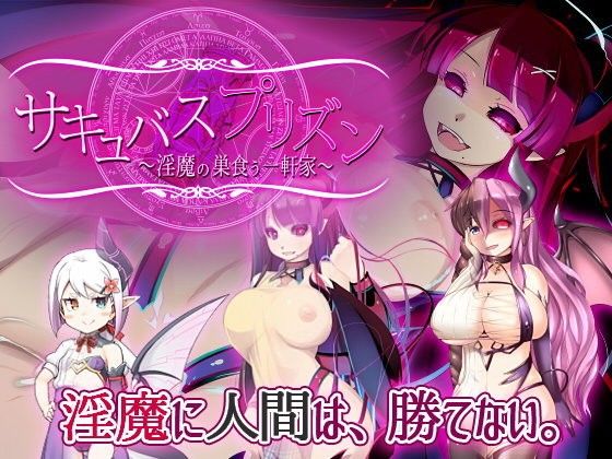 Succubus Prison: The Demon-Infested House
