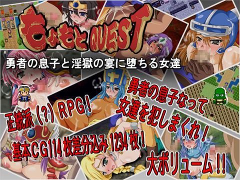 Moyomoto Quest ~The Hero’s Son and the Fallen Women of the Lewd Abyss~ Ver1.5