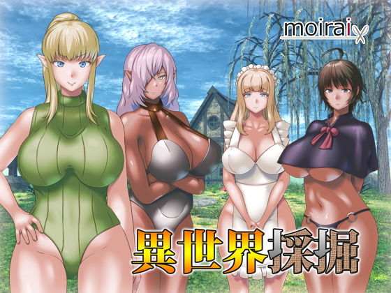 Another World Mining (moirai) - FANZA Doujin
