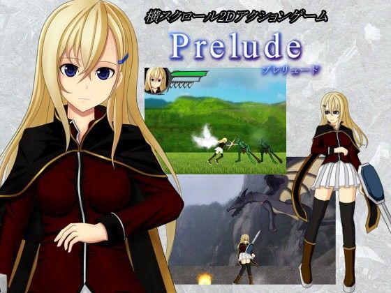 Prelude(月下演奏師) - FANZA同人