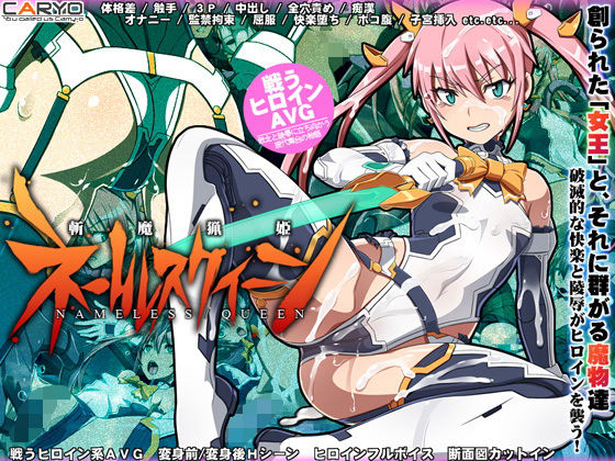 Demon Slayer Queen Nameless - CARYO