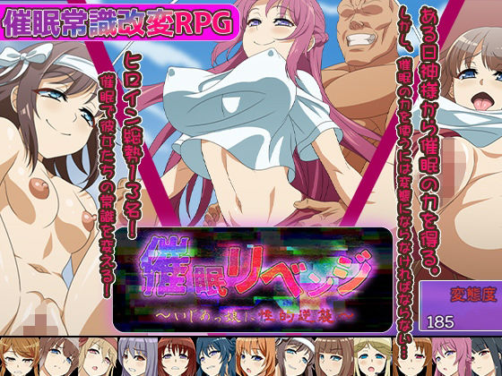 催●リベンジ〜いじめっ娘に性的逆襲〜(sweet princess) - FANZA同人