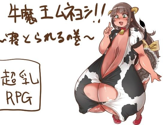 Gyumaou Muneyoshi! ~The Netorare Chapter~