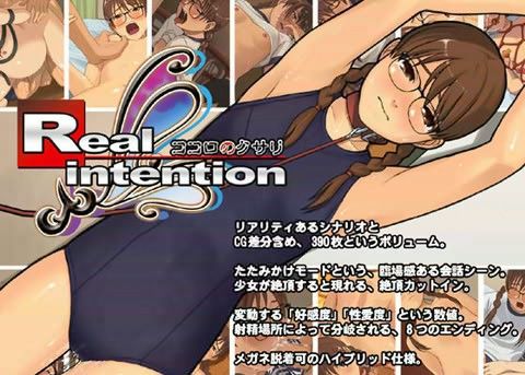 Real intention 〜ココロのクサリ〜(ネガティブギャング) - FANZA同人