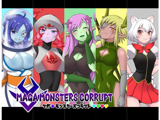 マガ・モンスターズコラプト(カシワモチ青染屋) - FANZA同人