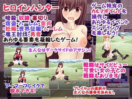 Heroine Hunter: The Ancient Dragon's Familiar