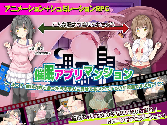 Mind Control App Mansion: Showing Off is Standard Greeting