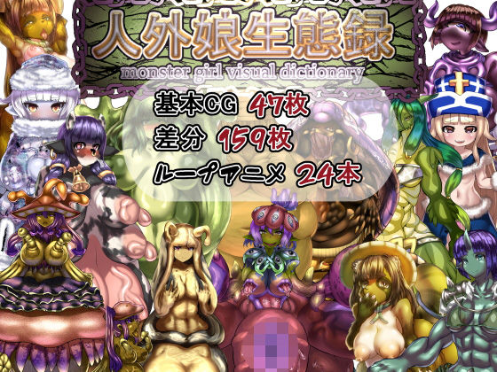 Non-Human Girls Ecology Record